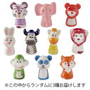フェーブ 虹色の動物たち / 3個【 富澤商店 公式 】