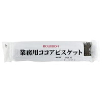 ブルボン ココアビスケット(業務用) / 100g【 富澤商店 公式 】