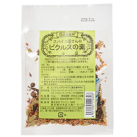 スパイス屋さんのピクルスの素 / 15g【 富澤商店 公式 】