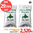 【特価品★通常価格より29.5%OFF】よつ葉 脱脂粉乳（スキムミルク） / 1kg×2個セット【おひとり様5点限り】【特価品】【セール品】【 富澤商店 公式 】