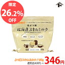 よつ葉　スキムミルク　12kg(1kg×12袋)【北海道脱脂粉乳　生乳　パン材料　まとめ買い】