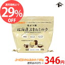 株式会社富澤商店 よつ葉 脱脂粉乳(スキムミルク)