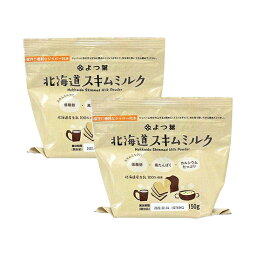 よつ葉 脱脂粉乳（スキムミルク） / 150g×2個セット【 富澤商店 公式 】