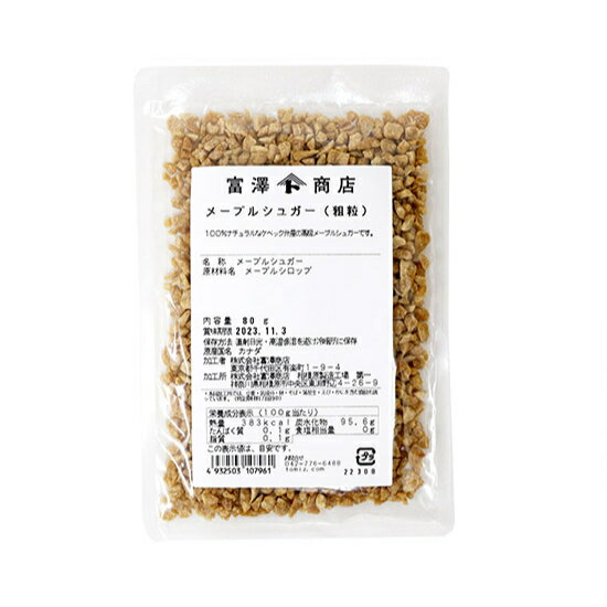 メープルシュガー（粗粒） / 80g【 富澤商店 公式 】のサムネイル