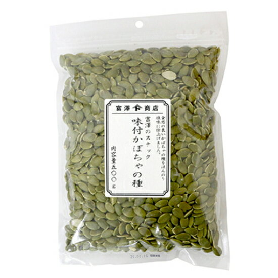 富澤のスナック 味付かぼちゃの種 / 500g【 富澤商店 