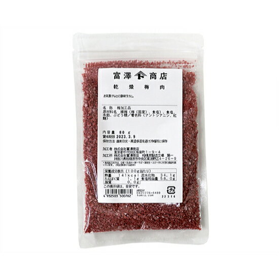 乾燥梅肉 / 80g【 富澤商店 公式 】