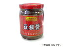 エントリーでポイント5倍! 李錦記 豆板醤(トウバンジャン) / 226g【 富澤商店 公式 】