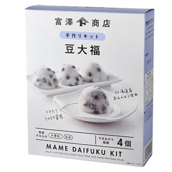TOMIZ手作りキット 豆大福 / 1セット【 富澤商店 公式 】のサムネイル