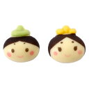 エントリーでポイント5倍! チョコ雛フェース / 1組【 冷蔵便 】【 富澤商店 公式 】