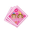 ひなまつりオーナメント / 5枚【 富澤商店 公式 】(4)