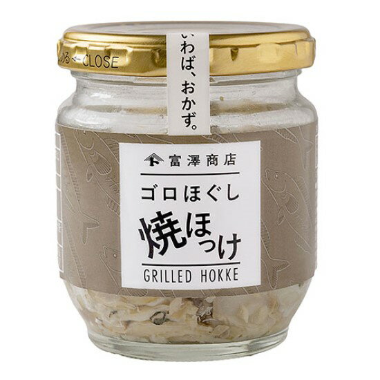 ゴロほぐし焼ほっけ / 80g【 富澤商店 公式 】