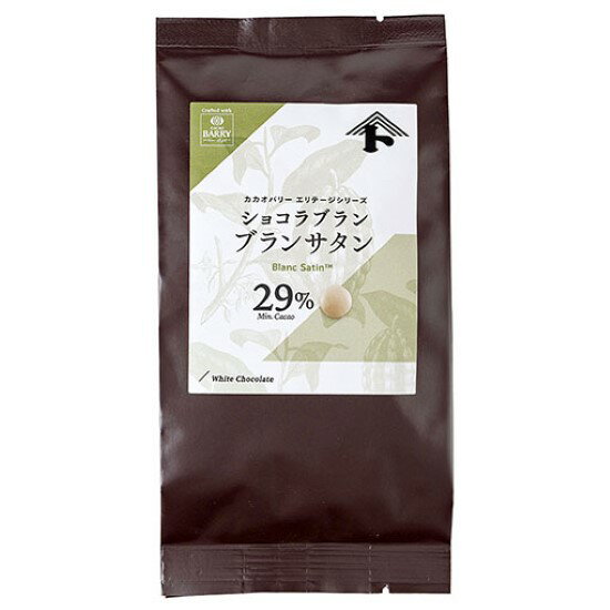 ショコラブラン ブランサタン 29％ / 150g【 富澤商店 公式 】