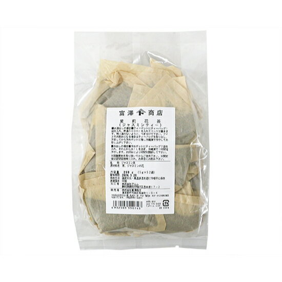 茉莉花茶（ジャスミン茶）TB / 260g（5g×52袋）【 富澤商店 公式 】