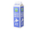 中沢 北海道フレッシュクリーム(47%) / 1000ml【 冷蔵便 】【 取り寄せ 】【 富澤商店 公式 】