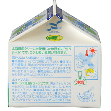 TOMIZ cuoca (富澤商店 クオカ) 中沢 フレッシュクリーム36% 【冷蔵便】/ 200ml 生クリーム・クリーム類 クリーム 200ml