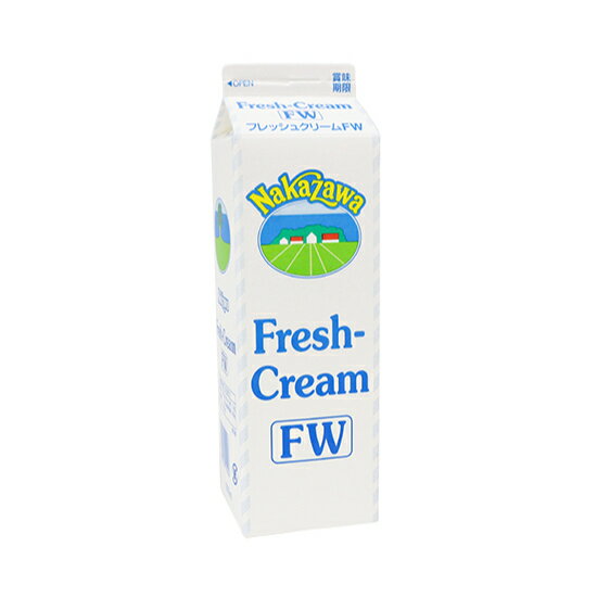 中沢 フレッシュクリームFW(45%) / 1000ml【 冷蔵便 】【 取り寄せ 】【 富澤商店 公式 】