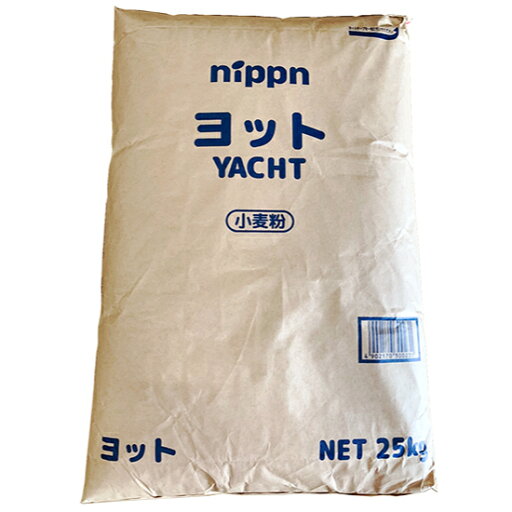 【ポイント5倍!11日9:59まで】ヨット(日本製粉) / 25kg【 富澤商店 公式 】 【ポイント5倍!11日9:59まで】ヨット(日本製粉) / 25kg【 富澤商店 公式 】