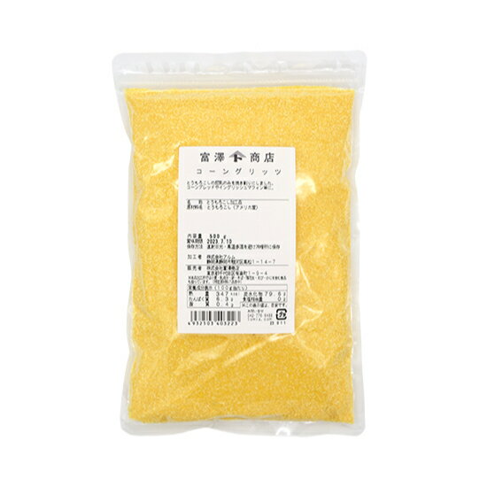 コーングリッツ / 500g【富澤商店 公式】