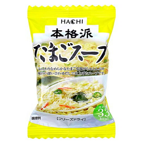 TOMIZ cuoca（富澤商店・クオカ）たまごスープ / 1食(8g) 和食材(加工食品・調味料) スープ・雑炊・茶漬け