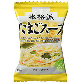 TOMIZ　cuoca（富澤商店・クオカ）たまごスープ / 1食(8g) 和食材(加工食品・調味料) スープ・雑炊・茶漬け