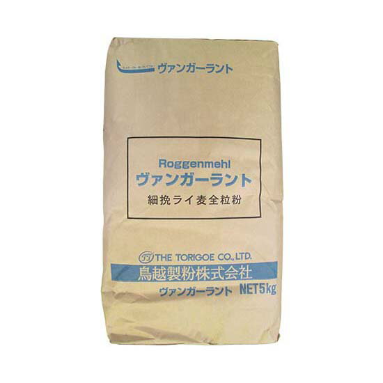 ライ麦全粒粉 細挽（鳥越製粉） / 5kg【 富澤商店 公