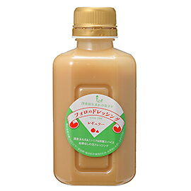 TOMIZ cuoca（富澤商店・クオカ）フォロのドレッシング （レギュラー） / 330ml イタリアンと洋風食材 ドレッシング