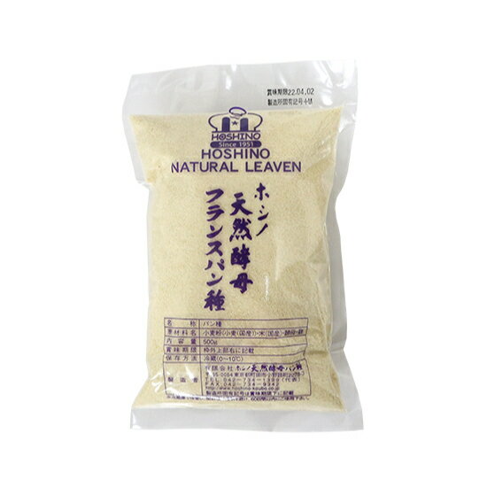 楽天富澤商店　楽天市場店ホシノ 天然酵母フランスパン種 / 500g【 冷蔵便 】【 富澤商店 公式 】