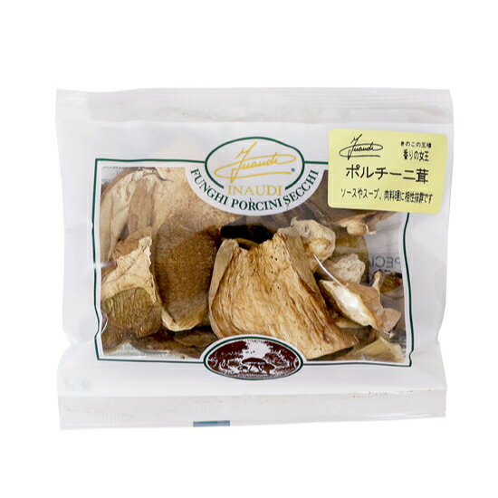 イナウディ 乾燥ポルチーニ茸 / 20g【 富澤商店 公式 】