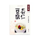 聘珍樓 杏仁豆腐の素 / 75g【 富澤商店 公式 】