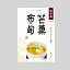 TOMIZ cuoca(富澤商店・クオカ)聘珍樓 芒菓布甸 マンゴープリンの素 / 80g 中華とアジア食材 デザート