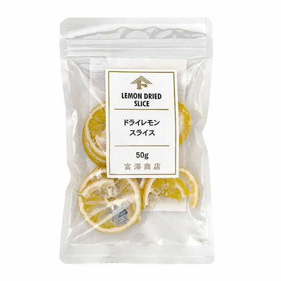 輪切りにしたレモンをドライフルーツにしました。 管理番号：2511名称果実加工品 原材料名レモン、砂糖／酸味料、酸化防止剤(亜硫酸塩) 原産国名タイ 保存方法(未開封)直射日光・高温多湿を避け冷暗所に保存 賞味期限(未開封時)365日　※製...