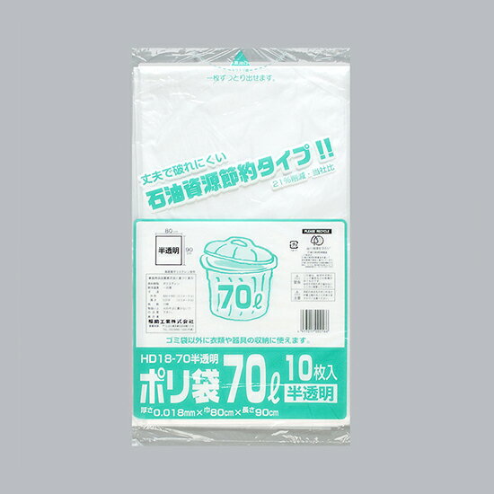 乐天商城 - 【107円クーポンあり】ポリ袋70L 半透明 10枚入 / 1個【 富澤商店 公式 】