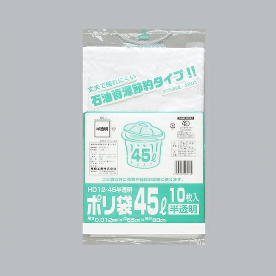 乐天商城 - ポリ袋45L 半透明 10枚入 / 1個【 富澤商店 公式 】