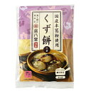 廣八堂 くず餅の素 / 1セット【 富澤商店 公式 】