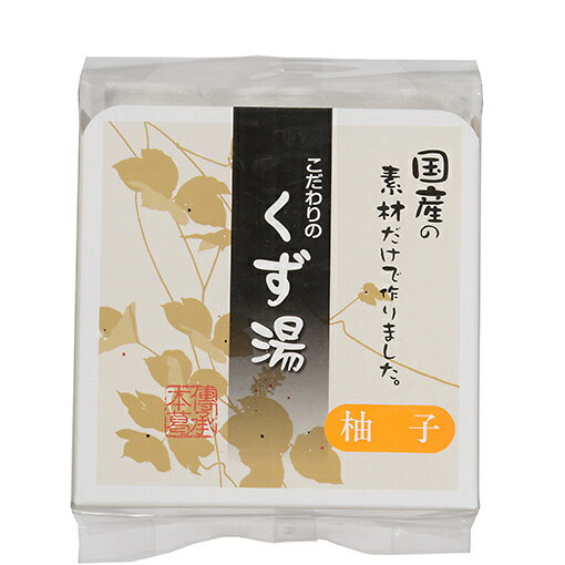 廣八堂 くず湯（柚子） / 115g（23g×5袋）【 富澤商店 公式 】