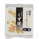 廣八堂 くず湯（白糖） / 115g（23g×5袋）【 富澤商店 公式 】