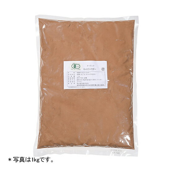 TOMIZ cuoca（富澤商店・クオカ）キャロブパウダー（有機栽培キャロブ使用） / 1kg ココア・カカオ ココア
