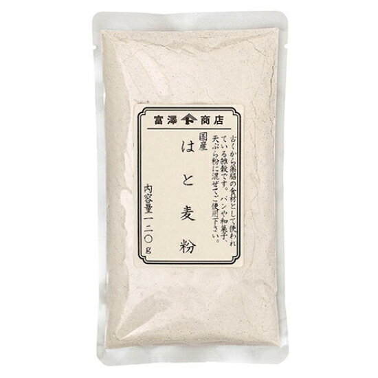 エントリーでポイント5倍! 国産はと麦粉 / 120g【 富澤商店 公式 】