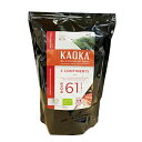 KAOKA トロアコンチネンツ61% / 1kg【 冷蔵便 】【 富澤商店 公式 】