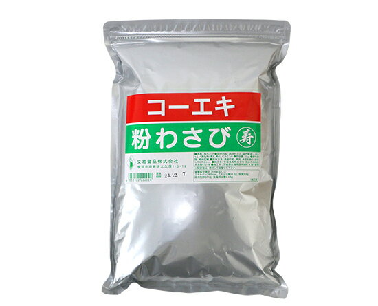 粉わさび / 1kg【 富澤商店 公式 】