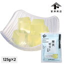 富澤寒天 ゼリーの素(グレープフルーツ) / 125g×2【 富澤商店 公式 】