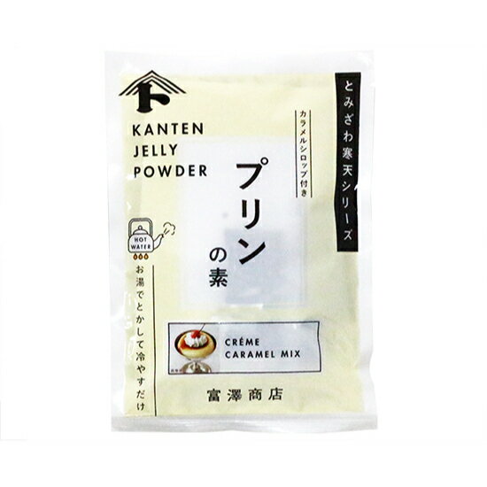 富澤寒天 プリンの素 / 80g×2【 富澤商店 公式 】