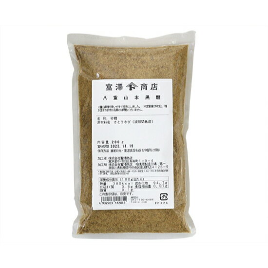 八重山本黒糖 / 200g【 富澤商店 公式 】