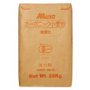 強力1等粉（有機栽培小麦使用） / 25kg【 富澤商店 公式 】