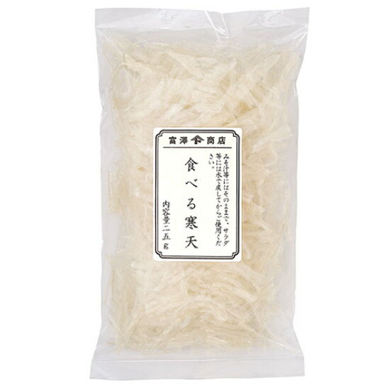 食べる寒天 / 25g【 富澤商店 公式 】