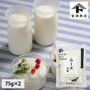 富澤寒天 ムースの素（ミルク） / 75g×2【 富澤商店 