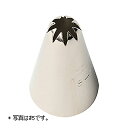 口金 8切 / #10×1コ【 富澤商店 公式 】(3)