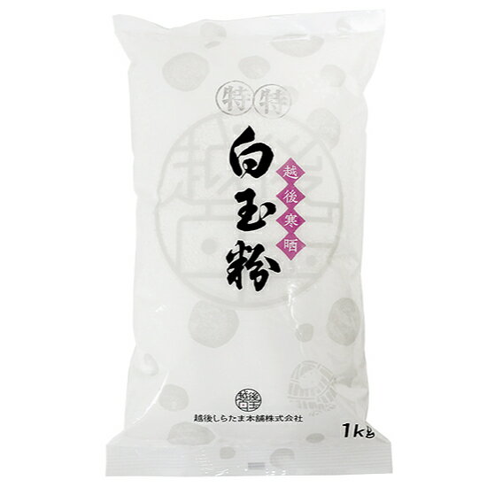 川光物産 玉三 白玉粉 200g