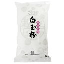 特 特上 白玉粉 / 1kg【 富澤商店 公式 】