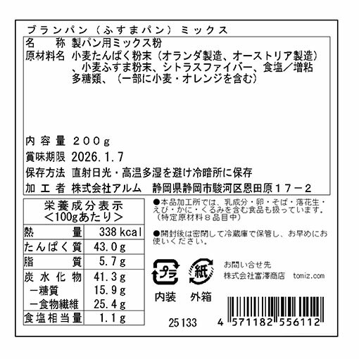 【まとめ買い300円クーポンあり】ブランパン(ふすまパン)ミックス / 200g【 富澤商店 公式 】